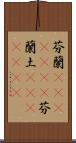 芬蘭(ateji)(rK) Scroll
