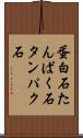 蛋白石 Scroll
