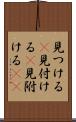 見つける(P) Scroll