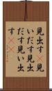 見出す(P) Scroll