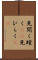 見開く Scroll