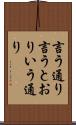 言う通り Scroll