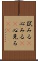 試みる(P) Scroll