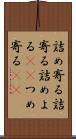 詰め寄る Scroll