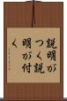説明がつく Scroll