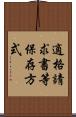 適格請求書等保存方式 Scroll
