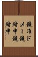 鐃准ドメー鐃緒申鐃緒申 Scroll