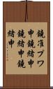 鐃准プワ申鐃緒申鐃緒申鐃緒申 Scroll