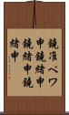 鐃准ペワ申鐃緒申鐃緒申鐃緒申 Scroll