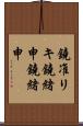 鐃准リキ鐃緒申鐃緒申 Scroll