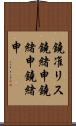 鐃准リス鐃緒申鐃緒申鐃緒申 Scroll