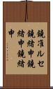 鐃准ルセ鐃緒申鐃緒申鐃緒申 Scroll