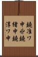 鐃准ワ申丱鐃緒申鐃淳ワ申 Scroll