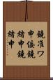 鐃准ワ申侫鐃緒申鐃緒申 Scroll