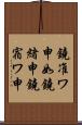 鐃准ワ申如鐃緒申鐃宿ワ申 Scroll