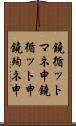 鐃循ットマネ￥申 Scroll
