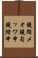 鐃循メオ鐃旬ッワ申鐃緒申 Scroll