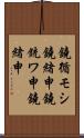 鐃循モシ鐃緒申鐃銃ワ申鐃緒申 Scroll