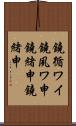 鐃循ワイ鐃夙ワ申鐃緒申鐃緒申 Scroll