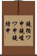鐃循ワ申鐃峻ワ申鐃緒申 Scroll