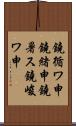 鐃循ワ申鐃緒申鐃暑ス鐃峻ワ申 Scroll