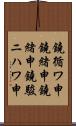 鐃循ワ申鐃緒申鐃緒申鐃駿ニハワ申 Scroll