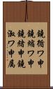 鐃循ワ申鐃縮ワ申鐃緒申鐃淑ワ申属 Scroll