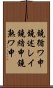 鐃循ワ申鐃述レイ鐃緒申鐃熟ワ申 Scroll