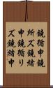 鐃循￥申鐃所ズ鐃緒申 Scroll