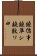 鐃循￥申鐃準シ鐃獣ワ申 Scroll