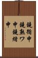 鐃循￥申鐃熟ワ申鐃緒申 Scroll