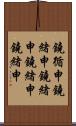 鐃循￥申鐃緒申鐃緒申鐃緒申鐃緒申 Scroll