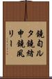 鐃旬ルタ鐃緒申鐃夙リー Scroll