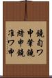 鐃旬ワ申肇鐃緒申鐃准ワ申 Scroll