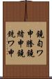 鐃旬ワ申謄鐃緒申鐃銃ワ申 Scroll