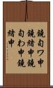 鐃旬ワ申鐃緒申 Scroll