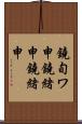 鐃旬ワ申鐃緒申鐃緒申 Scroll
