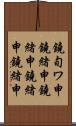 鐃旬ワ申鐃緒申鐃緒申鐃緒申鐃緒申 Scroll