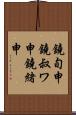 鐃旬￥申鐃叔ワ申鐃緒申 Scroll