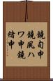 鐃旬￥申鐃夙ハワ申鐃緒申 Scroll
