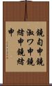 鐃旬￥申鐃淑ワ申鐃緒申鐃緒申 Scroll