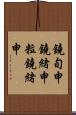 鐃旬￥申鐃緒申粒鐃緒申 Scroll