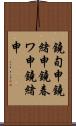鐃旬￥申鐃緒申鐃春ワ申鐃緒申 Scroll