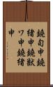 鐃旬￥申鐃緒申鐃獣ワ申鐃緒申 Scroll