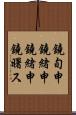 鐃旬￥申鐃緒申鐃緒申鐃曙ス Scroll