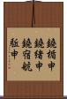 鐃楯￥申鐃緒申鐃宿航駈申 Scroll