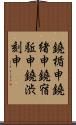 鐃楯￥申鐃緒申鐃宿駈申鐃渋刻申 Scroll