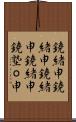 鐃緒申 Scroll