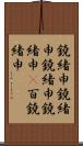 鐃緒申鐃緒申鐃緒申鐃緒申(P) Scroll
