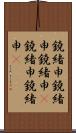 鐃緒申鐃緒申鐃緒申(P) Scroll